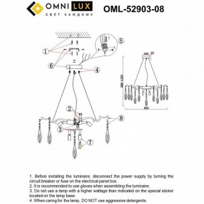 Подвесная люстра Omnilux Batelli OML-52903-08 в Соликамске - solikamsk.mebel24.online | фото 9