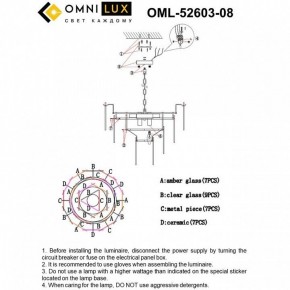 Люстра на штанге Omnilux Casanuova OML-52603-08 в Соликамске - solikamsk.mebel24.online | фото 8