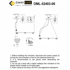 Подвесная люстра Omnilux Cennina OML-52403-06 в Соликамске - solikamsk.mebel24.online | фото 3