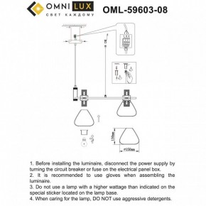 Подвесная люстра Omnilux Trevasco OML-59603-08 в Соликамске - solikamsk.mebel24.online | фото 7