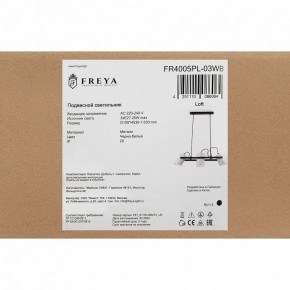 Подвесной светильник Freya Elori FR4005PL-03WB в Соликамске - solikamsk.mebel24.online | фото 6