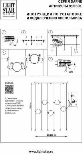 Подвесной светильник Lightstar Dafne 815501 в Соликамске - solikamsk.mebel24.online | фото 2