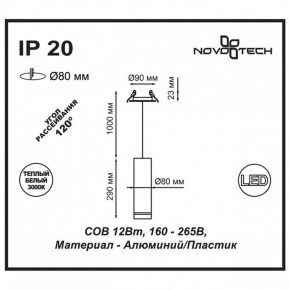 Подвесной светильник Novotech Arum 357691 в Соликамске - solikamsk.mebel24.online | фото 3