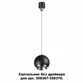 Подвесной светильник Novotech Compo 358385 в Соликамске - solikamsk.mebel24.online | фото 3