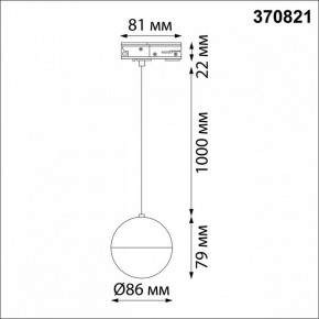 Подвесной светильник Novotech Garn 370821 в Соликамске - solikamsk.mebel24.online | фото 6