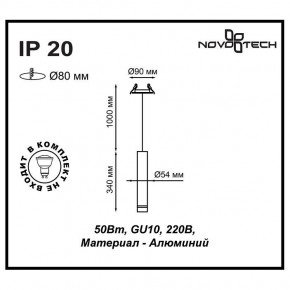 Подвесной светильник Novotech Pipe 370402 в Соликамске - solikamsk.mebel24.online | фото 5