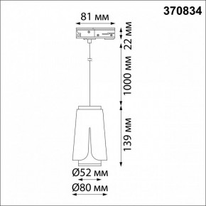 Подвесной светильник Novotech Tulip 370834 в Соликамске - solikamsk.mebel24.online | фото 5