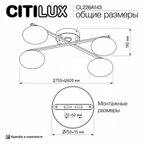 Потолочная люстра Citilux Atman Smart CL226A143 в Соликамске - solikamsk.mebel24.online | фото 10