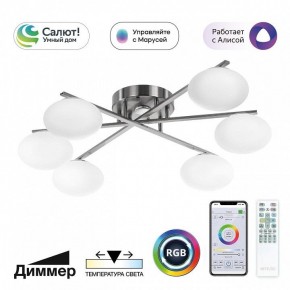 Потолочная люстра Citilux Atman Smart CL226A161 в Соликамске - solikamsk.mebel24.online | фото 2