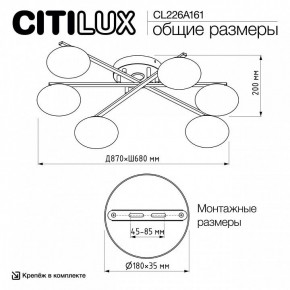 Потолочная люстра Citilux Atman Smart CL226A161 в Соликамске - solikamsk.mebel24.online | фото 9