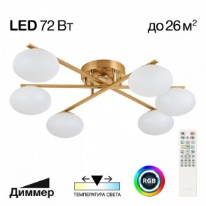 Потолочная люстра Citilux Atman Smart CL226A163 в Соликамске - solikamsk.mebel24.online | фото 2