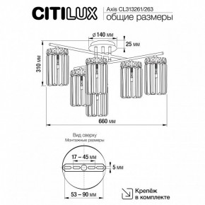Потолочная люстра Citilux AXIS CL313261 в Соликамске - solikamsk.mebel24.online | фото 13