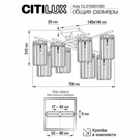 Потолочная люстра Citilux AXIS CL313283 в Соликамске - solikamsk.mebel24.online | фото 10