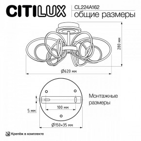 Потолочная люстра Citilux Salma Smart CL224A162 в Соликамске - solikamsk.mebel24.online | фото 12