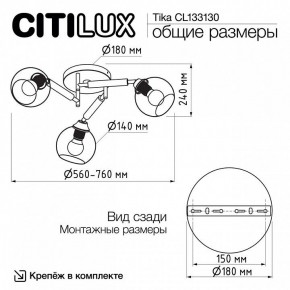 Потолочная люстра Citilux Tika CL133130 в Соликамске - solikamsk.mebel24.online | фото 11
