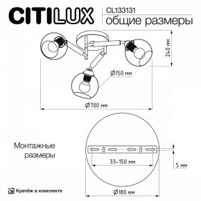Потолочная люстра Citilux Tika CL133131 в Соликамске - solikamsk.mebel24.online | фото 13