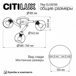 Потолочная люстра Citilux Tika CL133150 в Соликамске - solikamsk.mebel24.online | фото 10