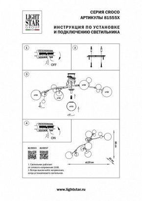 Потолочная люстра Lightstar Croco 815553 в Соликамске - solikamsk.mebel24.online | фото 5