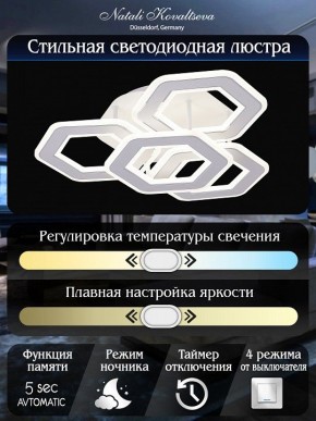 Потолочная люстра Natali Kovaltseva Damask HIGH-TECH LED LAMPS 82060 в Соликамске - solikamsk.mebel24.online | фото 8