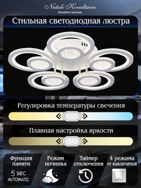 Потолочная люстра Natali Kovaltseva Damask LED LAMPS 81169 в Соликамске - solikamsk.mebel24.online | фото 8
