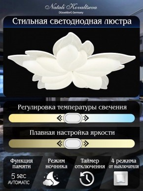 Потолочная люстра Natali Kovaltseva Effect LED LAMPS 81118 в Соликамске - solikamsk.mebel24.online | фото 6