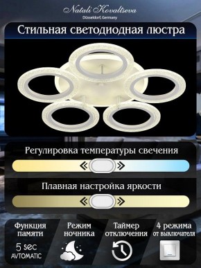 Потолочная люстра Natali Kovaltseva Groove LED LAMPS 81194 в Соликамске - solikamsk.mebel24.online | фото 7