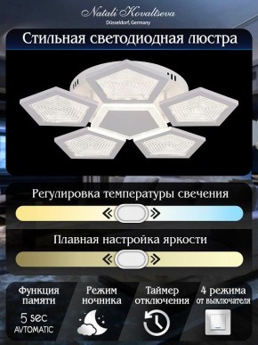 Потолочная люстра Natali Kovaltseva  LED LAMPS 81163 в Соликамске - solikamsk.mebel24.online | фото 7
