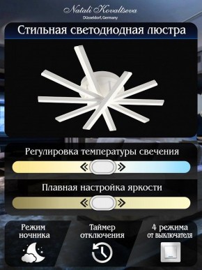 Потолочная люстра Natali Kovaltseva Line LED LAMPS 81171 в Соликамске - solikamsk.mebel24.online | фото 8