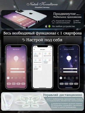 Потолочная люстра Natali Kovaltseva Line LED LAMPS 81174 в Соликамске - solikamsk.mebel24.online | фото 7