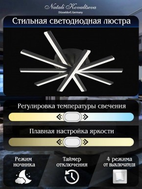 Потолочная люстра Natali Kovaltseva Line LED LAMPS 81174 в Соликамске - solikamsk.mebel24.online | фото 8