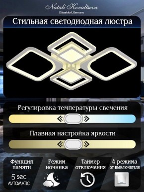 Потолочная люстра Natali Kovaltseva Mujus LED LAMPS 81191 в Соликамске - solikamsk.mebel24.online | фото 7