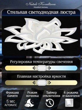 Потолочная люстра Natali Kovaltseva Olimp LED LAMPS 81335 в Соликамске - solikamsk.mebel24.online | фото 8