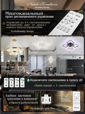 Потолочная люстра Natali Kovaltseva Singl LED LAMPS 81179 в Соликамске - solikamsk.mebel24.online | фото 8
