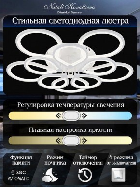 Потолочная люстра Natali Kovaltseva Singl LED LAMPS 81179 в Соликамске - solikamsk.mebel24.online | фото 9