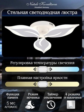 Потолочная люстра Natali Kovaltseva Sirius LED LAMPS 81164 в Соликамске - solikamsk.mebel24.online | фото 7