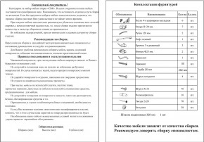 Прихожая Ксения-2, цвет венге/дуб лоредо, ШхГхВ 120х38х212 см., универсальная сборка в Соликамске - solikamsk.mebel24.online | фото 5