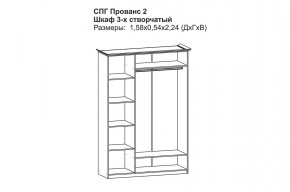 Прованс-2 Шкаф 3-х дверный с зеркалом (Бежевый/Текстура белая платиной золото) в Соликамске - solikamsk.mebel24.online | фото 2