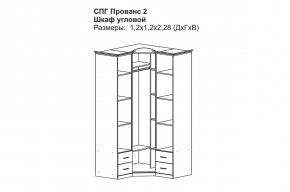 Прованс-2 Шкаф угловой (Бежевый/Текстура белая платиной золото) в Соликамске - solikamsk.mebel24.online | фото 2