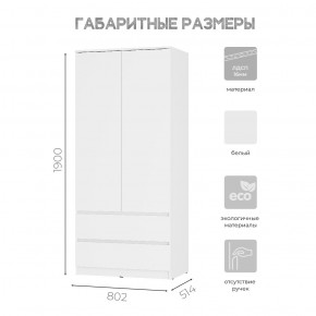 Шкаф 2-х створчатый Симпл ШК-03 (белый) в Соликамске - solikamsk.mebel24.online | фото 3