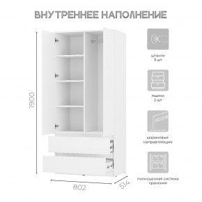 Шкаф 2-х створчатый Симпл ШК-03 (белый) в Соликамске - solikamsk.mebel24.online | фото 4
