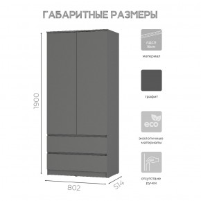 Шкаф 2-х створчатый Симпл ШК-03 (графит) в Соликамске - solikamsk.mebel24.online | фото 6