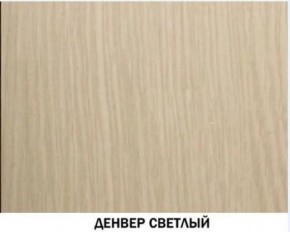Шкаф для одежды №614 "Инна" Денвер светлый (*без полок) в Соликамске - solikamsk.mebel24.online | фото 2