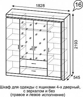 Шкаф для одежды с ящиками 4-х створчатый с зеркалом Люмен 16 в Соликамске - solikamsk.mebel24.online | фото 3