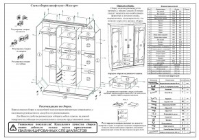 Шкаф-купе СВК-1700, цвет белый, ШхГхВ 170х61х220 см. в Соликамске - solikamsk.mebel24.online | фото 11