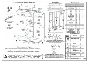 Шкаф-купе СВК-1700, цвет ясень шимо светлый/ясень шимо тёмный, ШхГхВ 170х61х220 см. в Соликамске - solikamsk.mebel24.online | фото 10