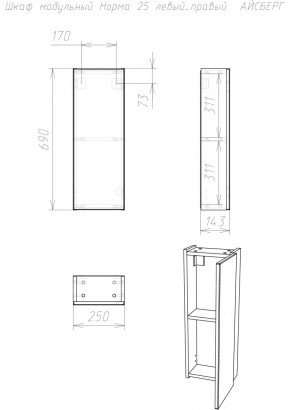 Шкаф модульный Норма 25 левый/правый АЙСБЕРГ (DA1646H) в Соликамске - solikamsk.mebel24.online | фото