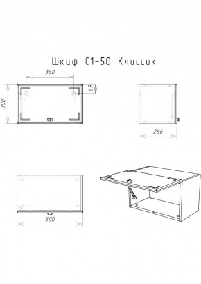 Шкаф навесной Классик 01-50 АЙСБЕРГ (DA1144HR) в Соликамске - solikamsk.mebel24.online | фото