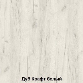 Шкаф подростковая Антилия (Дуб Крафт белый/Белый глянец) в Соликамске - solikamsk.mebel24.online | фото 3