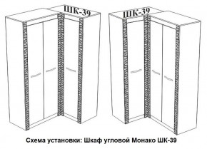 Спальня Монако (модульная) ясень белый/F12 в Соликамске - solikamsk.mebel24.online | фото 29