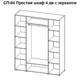 Спальный гарнитур Престиж (модульная) в Соликамске - solikamsk.mebel24.online | фото 24